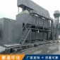 河北**廠家直供 VOC廢氣處理設(shè)備 RCO廢氣處理設(shè)備 催化燃燒廢氣處理設(shè)備