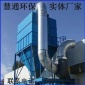 慧通**供應(yīng)除塵器 DMC脈沖除塵器 工業(yè)車間粉塵收集設(shè)備 脈沖布袋除塵設(shè)備
