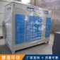 廢氣處理設備一體機 光氧催化等離子除煙凈化器 注塑加工除味凈化器