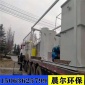 芬頓電解反應塔 芬頓鐵碳微電解塔 晨爾** 廠家定制