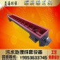 益海**無軸螺旋輸送機 物料輸送設(shè)備廠家定制