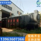 工業污水處理設備 污水處理設備 一體化醫療廢水處理 廠家