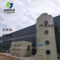 廠家 噴淋廢氣凈化塔  PP噴淋塔 廢氣凈化處理設備 瀝青煙氣凈化裝置