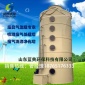 廠家 PP噴淋塔廢氣處理裝置 酸霧凈化處理裝置 噴淋預處理