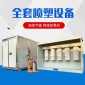 高溫房噴塑高溫房廠家供應粉末噴涂設備 汽車噴烤漆涂裝設備 涂裝生產線 塑粉固化房