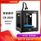 3D打印機_工業級教育_家用桌面_大尺寸智能_三創想三維CR-2020