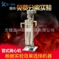 廠家 GF75型 血液分離 實(shí)驗(yàn)用 管式血液分離機(jī)