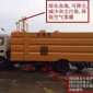 東風天錦國六16噸洗掃車價格多少