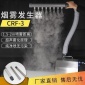 氣流流行檢測儀CRF-3超聲霧化器層流測試氣流型煙霧發(fā)生器現(xiàn)貨
