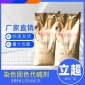 昆明熱銷產品代堿劑可以提升染色牢度