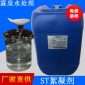 霖泉水處理 ST絮凝劑生產(chǎn)廠(chǎng)家 RO膜反滲透水處理藥劑
