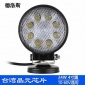 廠家 24W led工作燈 汽車改裝車燈 LED工程燈越野摩托車大燈