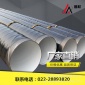 天津廠家供應(yīng)各種規(guī)格給排水中水鍍鋅螺旋鋼管大小直徑螺旋管道好