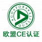 LED面板燈CE認(rèn)證LED天花筒燈CE測試