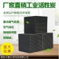 耐水蜂窩活性炭生產廠家 蜂窩活性炭參數