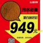 樂邦**電廠污水處理用聚合氯化鋁