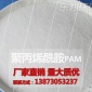 樂邦**【扶風(fēng)縣/眉縣電廠廢水處理用聚丙烯酰胺聚合氯化鋁】