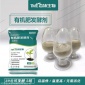 高溫槽式發酵菌種-豬糞發酵菌劑生物腐熟劑漚糞-態沐生物