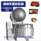 諸城富彬自動翻轉(zhuǎn)出料煮鍋 鵪鶉蛋鹵煮夾層鍋?zhàn)詣臃鹱詣映隽现箦伩善癄C蒸煮設(shè)備