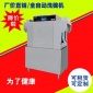 中學洗碗機 揭蓋式洗碗機 康太洗碟機