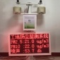 ZHHB-YZ工地揚塵在線監(jiān)測設(shè)備  噪聲監(jiān)測系統(tǒng)  PM2.5在線實時監(jiān)測
