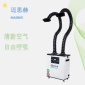 焊錫煙霧凈化器廠家 煙霧凈化器的原理