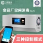 FG-B 10G 壁掛式臭氧發(fā)生器