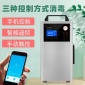 FG-S 2G手提式臭氧發(fā)生器價(jià)格