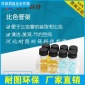 比色管架管支架比色管架子有機玻璃比色管架實驗耗材