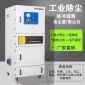 惠州脈沖濾筒除塵器 醫用袋式除塵器廠家 天津吸塵設備