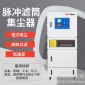 靜電除塵器 拋光車間打磨除塵器 工業脈沖除塵器 蘇州防爆集塵機廠家 **集塵凈化器