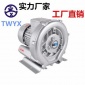 無錫工業化工設備**漩渦氣泵  靜音環形高壓風機廠家
