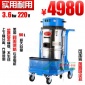 工業吸塵器 強力大功率3600w工廠車間用吸塵吸灰干濕手推式吸塵器