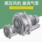 漩渦風機制造商 rb型漩渦氣泵生產商 清洗設備用高壓風機
