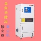 粉塵處理設備定制防爆DL-4000工廠車間 真空 打磨吸塵器