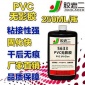膠老二 5633 PVC無影膠 UV無影膠 紫外線UV膠
