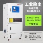 家具廠脈沖除塵器 優質脈噴單機除塵器 環衛吸塵設備廠家