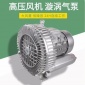 高壓防爆旋渦風(fēng)機(jī) 污水池用來氧化高壓風(fēng)機(jī) 臺灣雙段式高壓鼓風(fēng)機(jī)