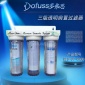 廠家批發(fā)雙級前置超濾家用凈水器廚房凈水器大流量三級透明過濾器