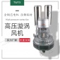 漩渦高壓風機11千瓦 高壓渦輪吹風機 rb全風高壓鼓風機
