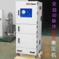 拋光打磨粉塵收集 工業收集器 表面拋光除銹打磨脈沖工業收集器 工業除塵器