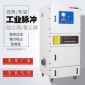 合肥市脈沖除塵器 新鄉合金廠除塵器 廣東無塵車間吸塵機