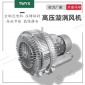 機械設(shè)備**高壓風機 高壓冷卻風機 小型高壓高速管道風機