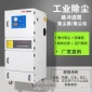小型負壓集塵器 鋼鐵行業除塵器 等離子切割機除塵器