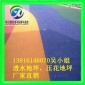 安徽合肥**彩色砼-彩色透水混凝土-透水路面施
