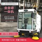 上海為堯WY2880ZX智能掃地機 駕駛式掃地機 工業道路清潔車掃地機 電瓶**掃地機