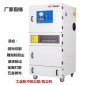 MCJC-5500磨床粉塵除塵器 五金配件去毛刺除塵器 石墨加工粉塵收集器