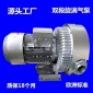 吸附式無熱再生干燥機**漩渦氣泵RB-82S-3雙段高壓風機11KW抽吸風機價格